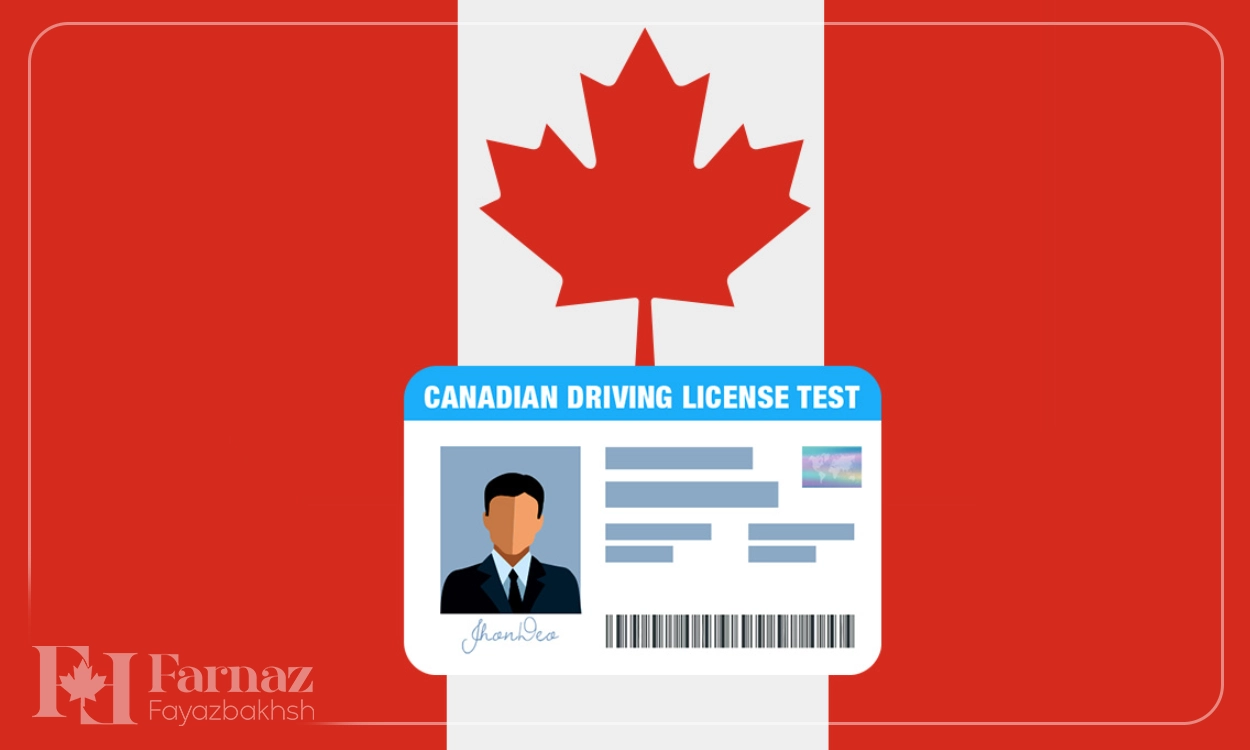شرایط و مدارک لازم برای گرفتن گواهینامه در کانادا